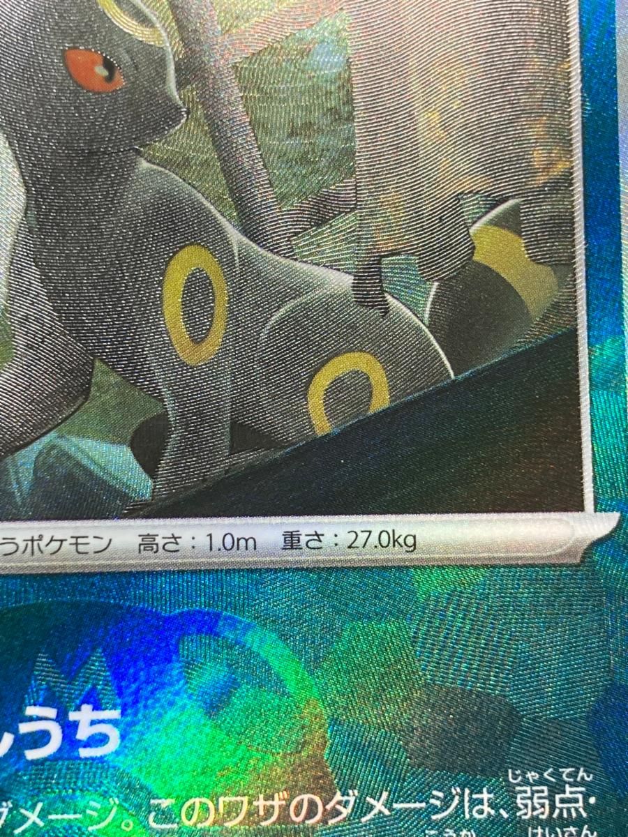 ブラッキー(マスターボールミラー)  [テラスタルフェスex] SV8a 092/187 傷有り ポケモンカード ポケカ ブラッキー(マスターボールミラー) [テラスタルフェスex] SV8a