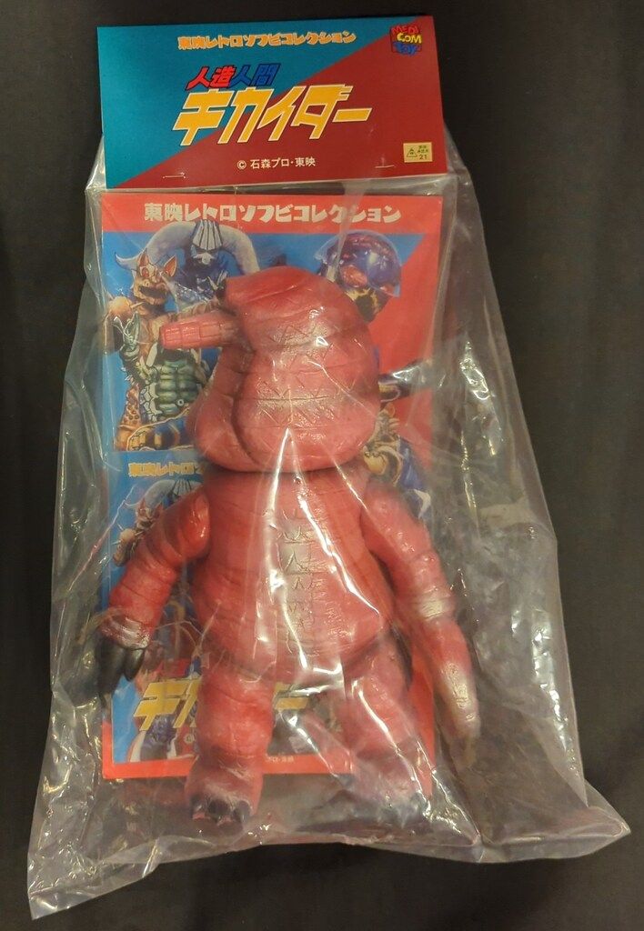 メディコム・トイ 東映レトロソフビコレクション 人造人間キカイダー