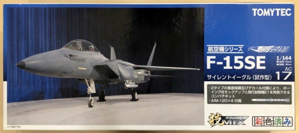 トミーテック 1|144 技MIX 航空機シリーズ F-15SE サイレントイーグル 試作型 AC17