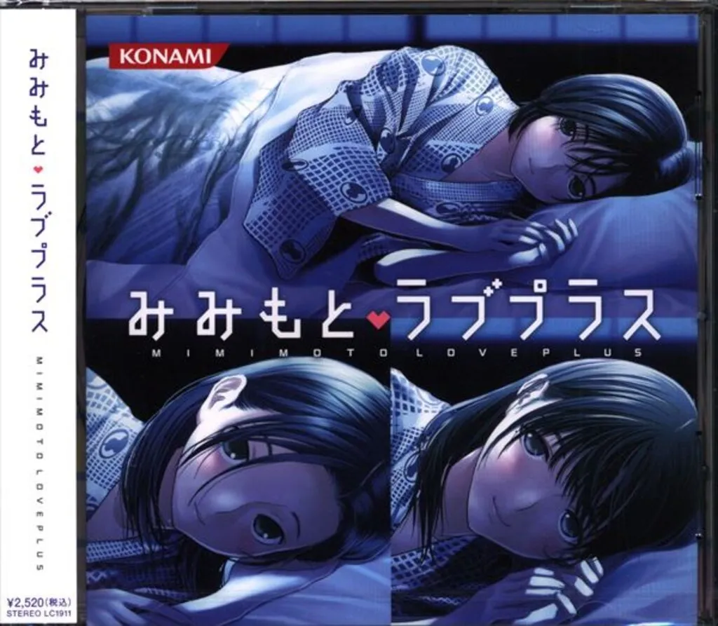 未開封 みみもと ラブプラス2 ネネ CD 一部ケース割れ 未開封 みみもと ラブプラス2 ネネ CD 一部ケース割れ 未開封