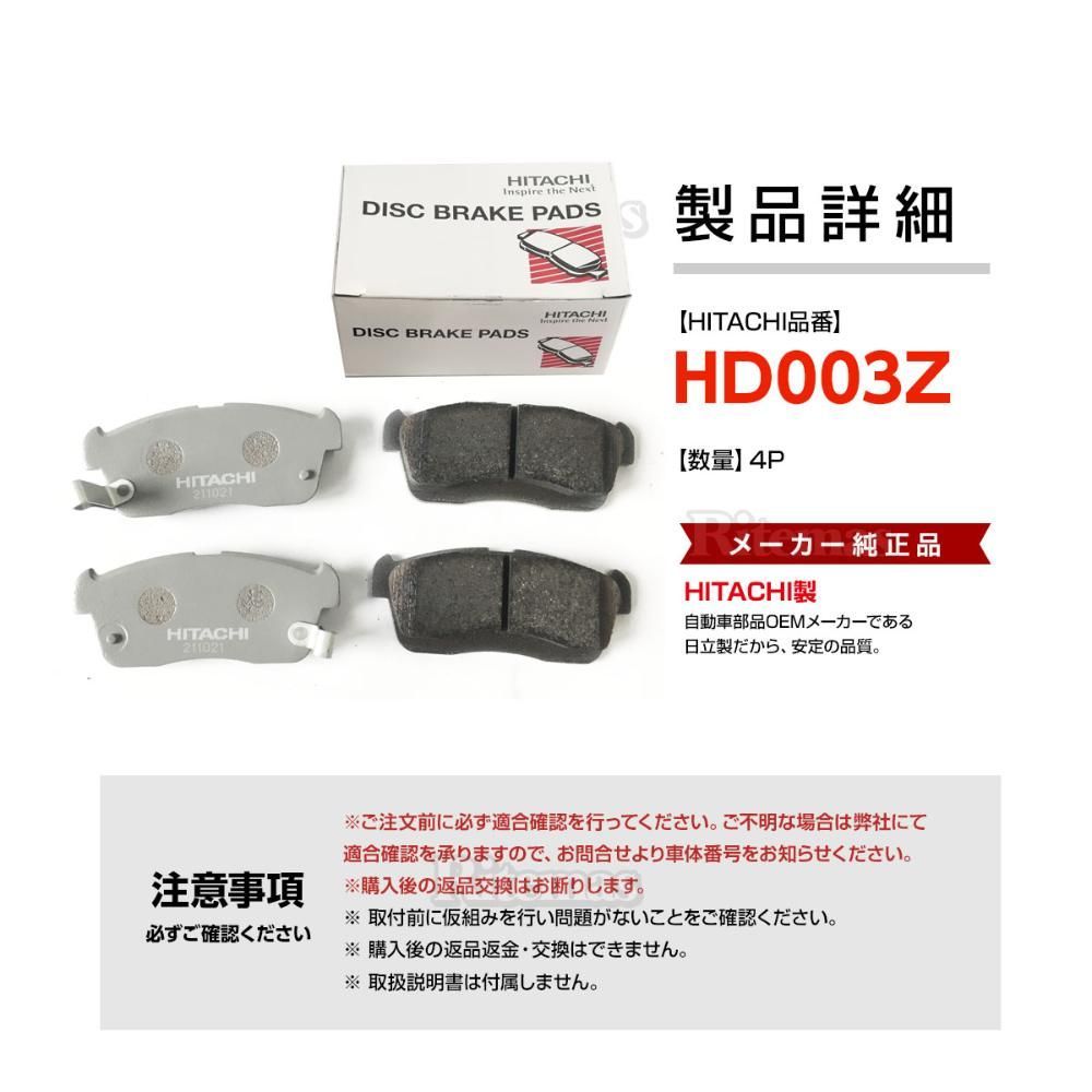 日立 ブレーキパッド HD003Z スバル ステラ LA100F LA110F フロント用 ディスクパッド 左右set 4枚 H23/8 H26/11  - メルカリ