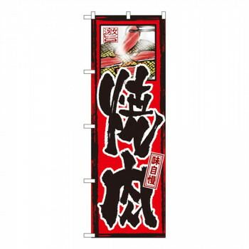 桐天然木たんす 本焼磨き仕上げ 12段：