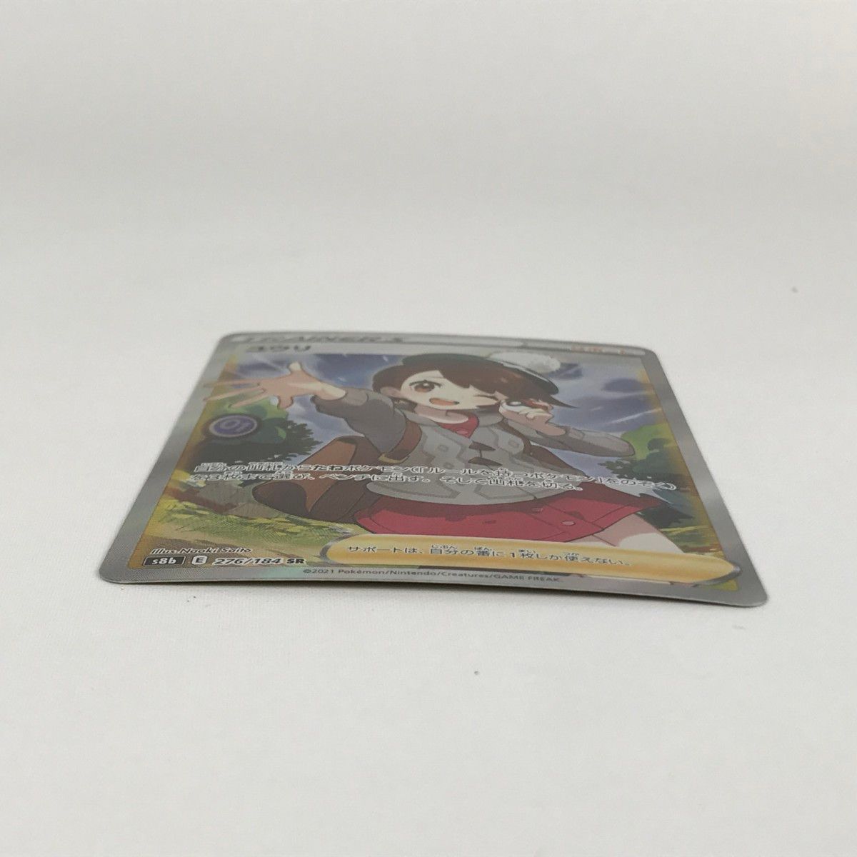 □□ ポケモンカード s8b 276/184 ユウリ SR - メルカリ