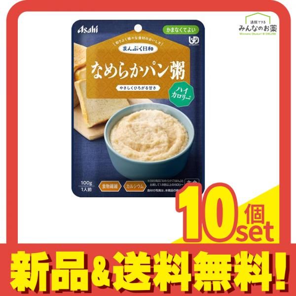 まんぷく日和 なめらかパン粥 ハイカロリー 100g 10個セット まとめ売り