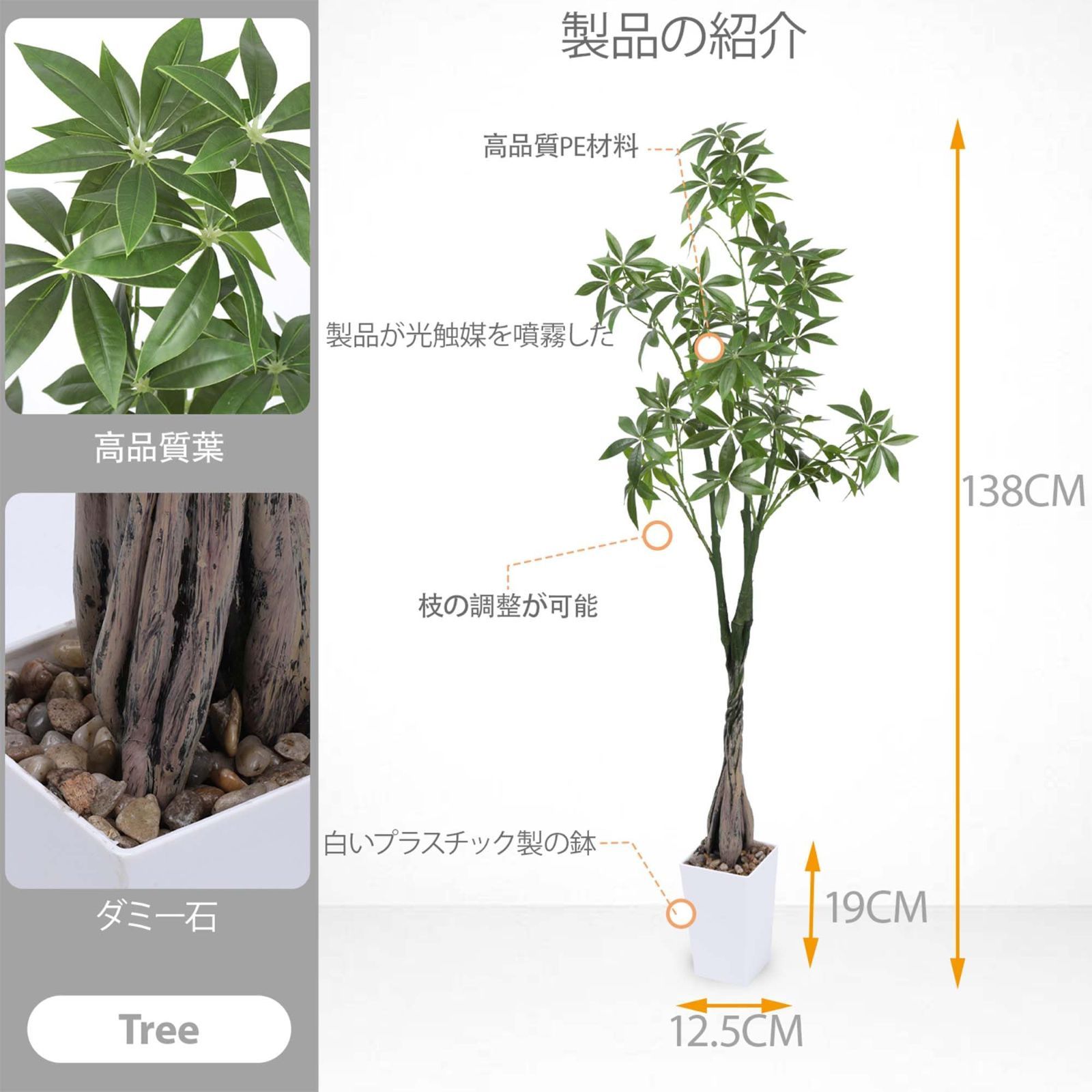 人工観葉植物