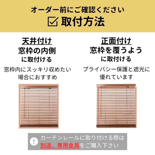 木製ブラインド
