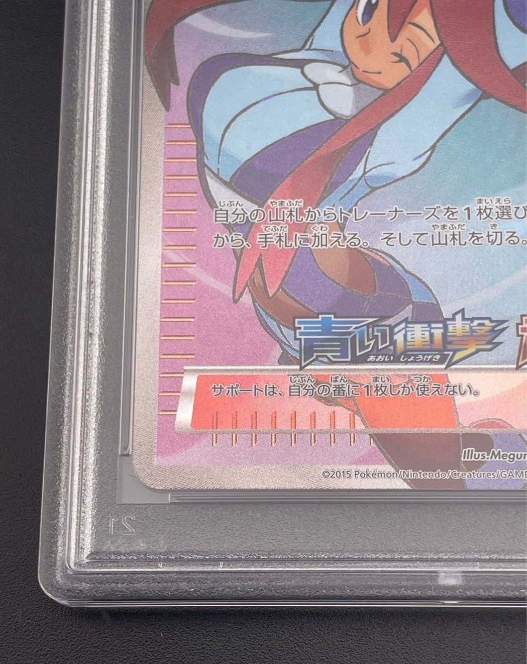 鑑定品】 PSA10 フウロ 164/XY-P 拡張パック 青い衝撃 赤い閃光