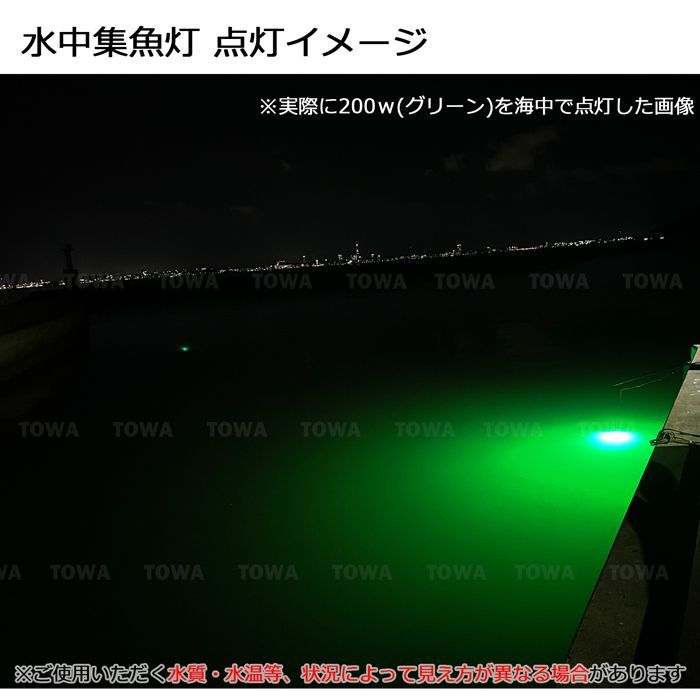 led 水中集魚灯 400W しらすうなぎ イカ釣り 水中集魚ライト
