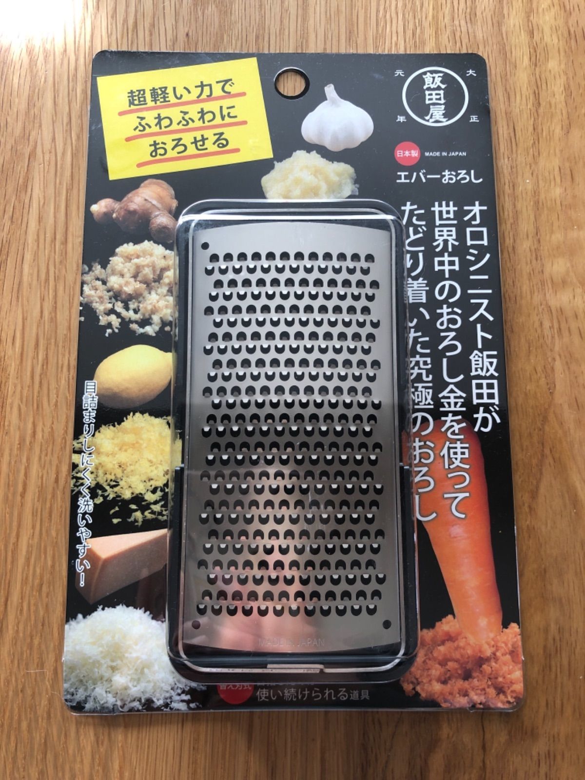 飯田屋 エバーおろし おろし器 JK04 ヤマダモール | 飯田屋 エバー