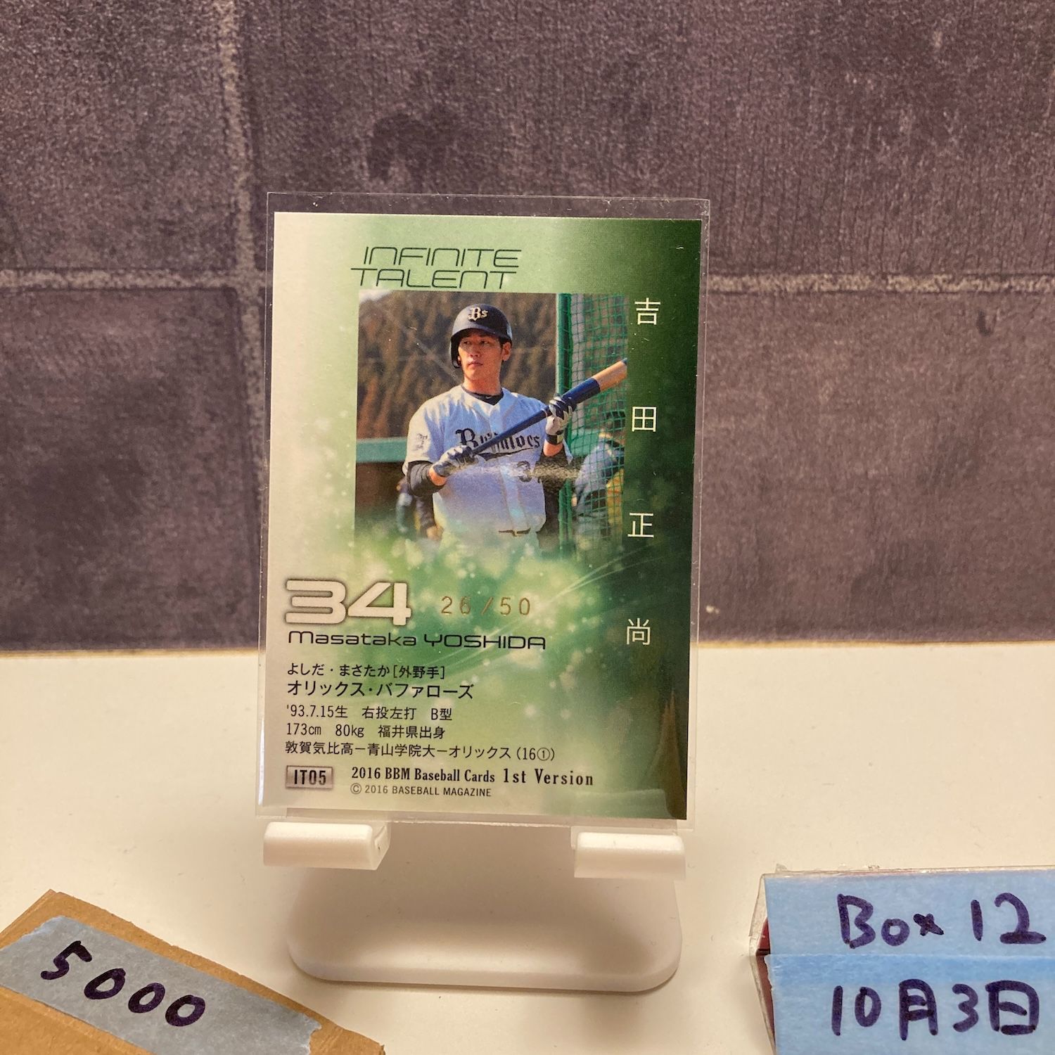 希少 吉田正尚 1stカード! 49枚限定 ルーキー サイン Topp 希少 吉田