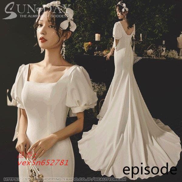 ウェディングドレス ウエディングドレス白 パーティー パフスリーブ 花嫁ロングドレス 結婚式 二次会 フォームドレス お呼ばれ トレーンライン vex5n652781