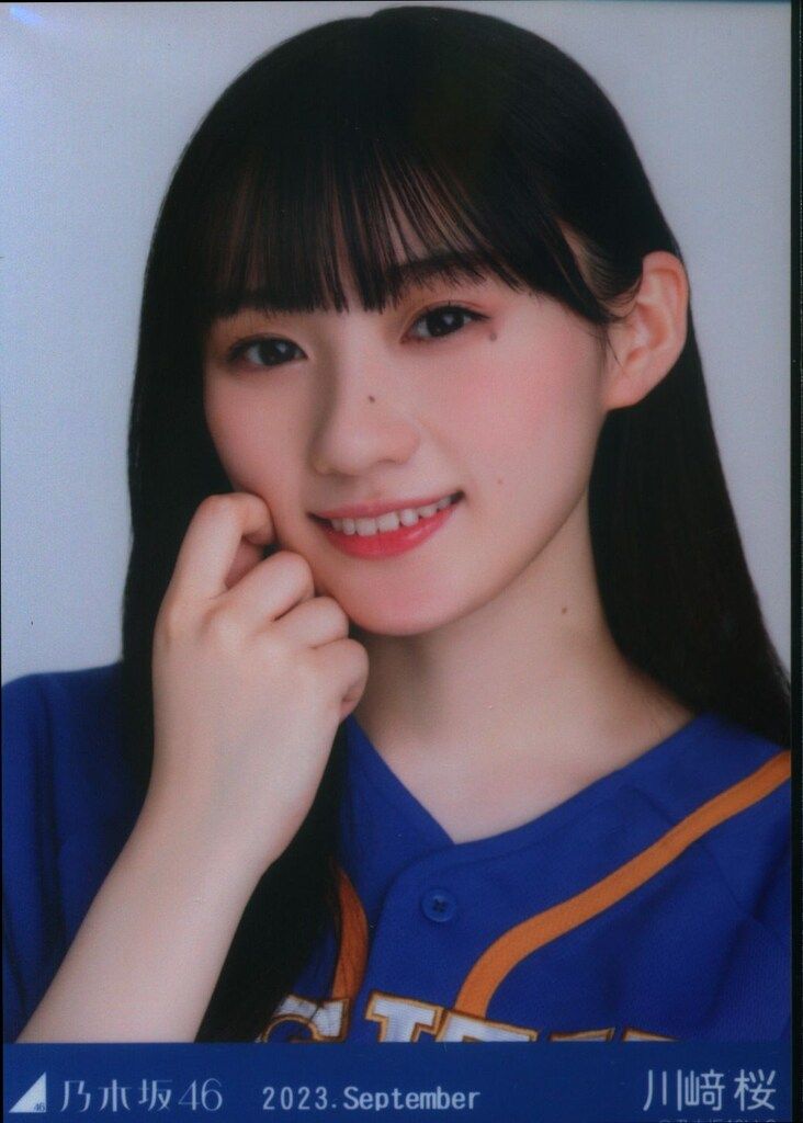 乃木坂46 2023年9月ランダム生写真 川﨑桜 2023.September