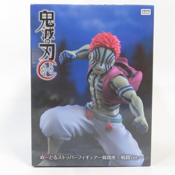21.猗窩座　ぬーどるストッパー　プライズフィギュア アニメ「鬼滅の刃」より、戦闘態勢の煉獄杏寿郎、猗窩座を立体化