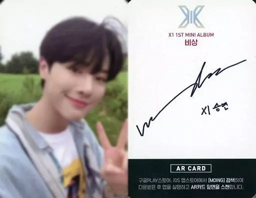 X1 飛翔 QUANTUM LEAP スンヨン サノク トレカ 中古】コレクション