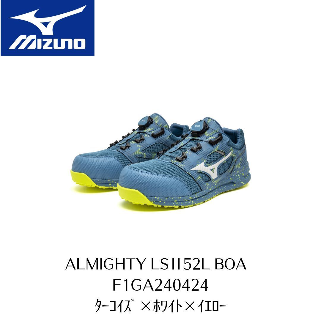 MIZUNO LSII52L F1GA240424 ターコイズ×ホワイト×イエロー 限定色 