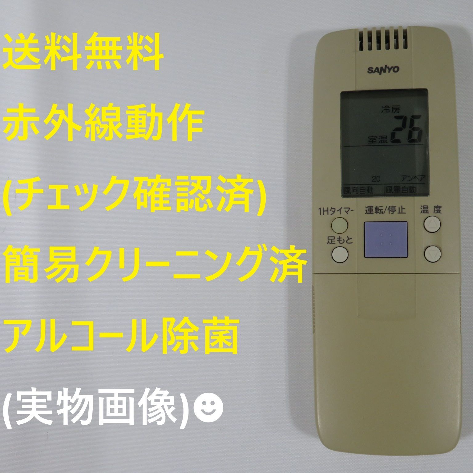 7186☆サンヨー(SANYO) エアコンリモコンRCS-GA1DE - メルカリ
