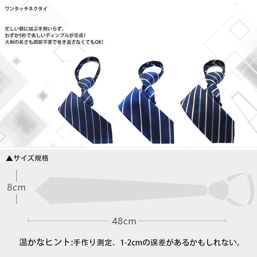 ネクタイ