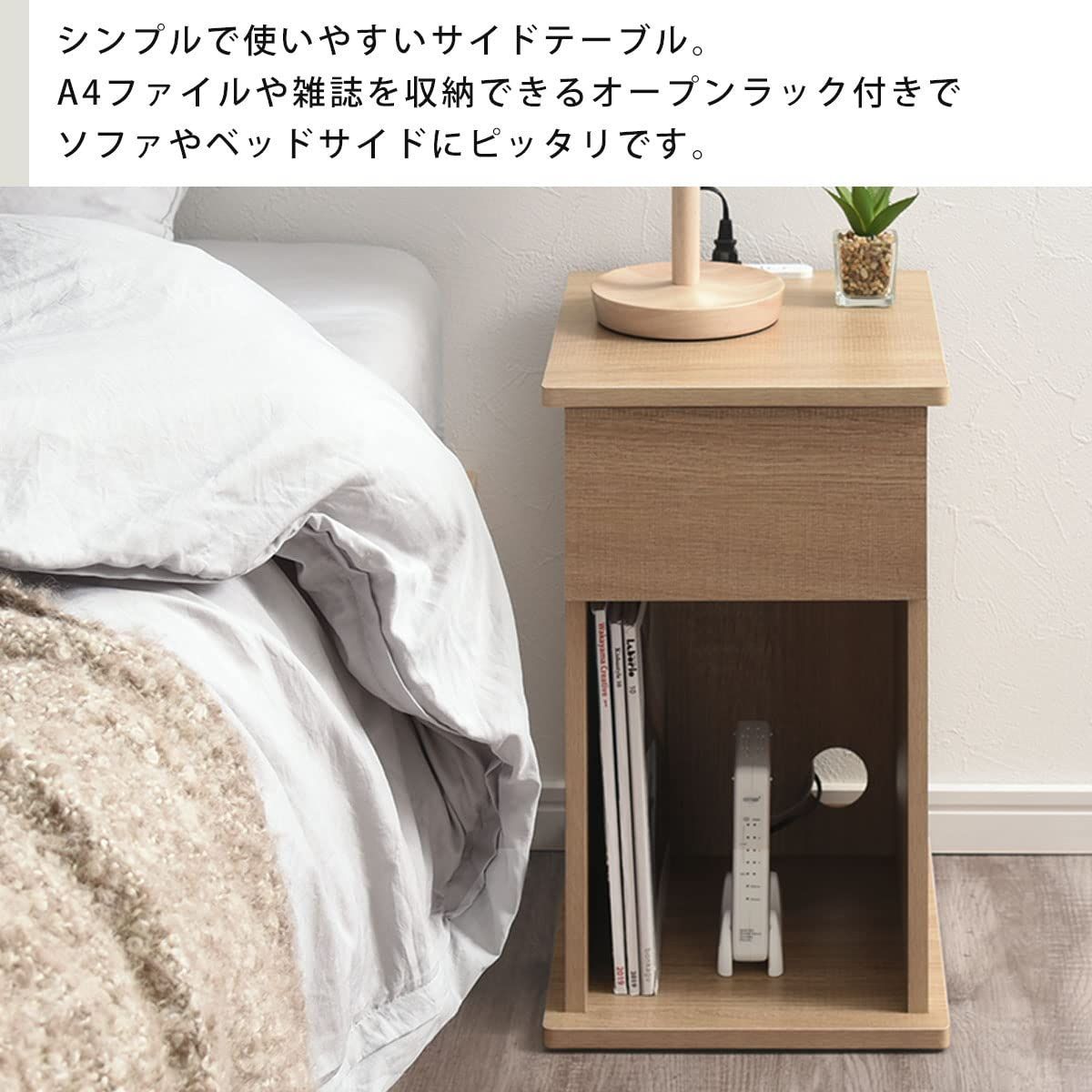 サイドテーブル ベッド 横 棚 本棚 寝室 ナイトテーブル 収納付き