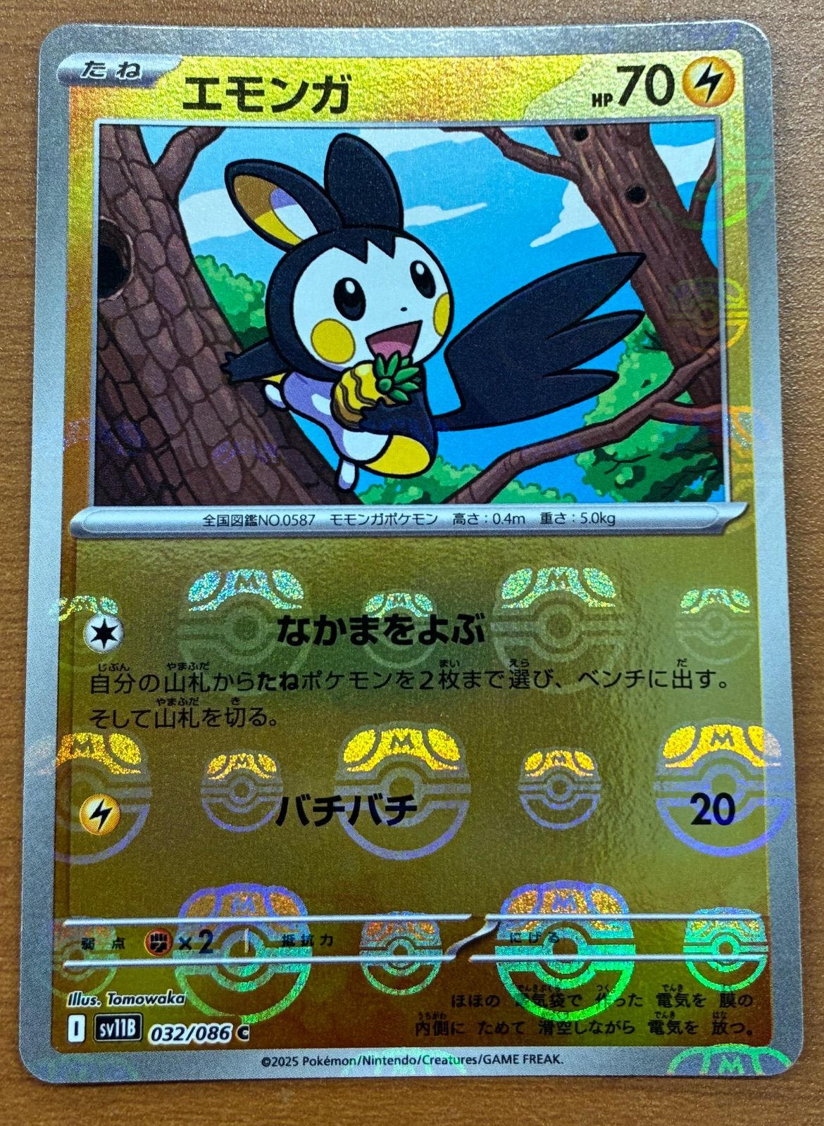 ポケモンカード SR,SSR,SAR,マスボ 17枚セット ポケモンカード 引退品 まとめ売り SR SAR マスボ モンボ - メルカリ