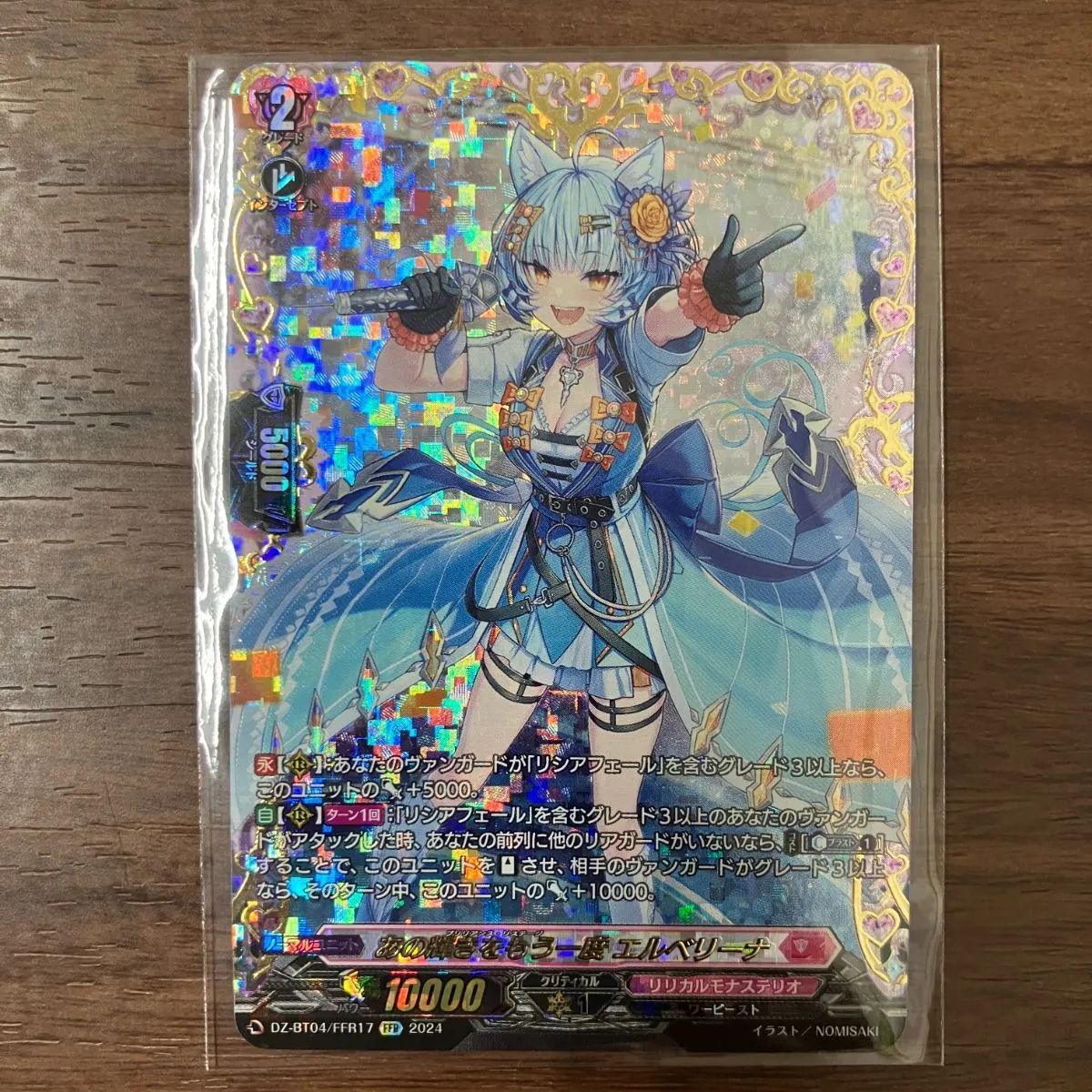 即日発送ヴァンガード/宿命決戦/FFR/あの輝きをもう一度 エルベリーナ/4枚