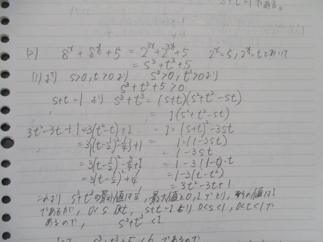 夏休み特価】代々木ゼミ方式数学問題演習シリーズ5\u00266 文系数学