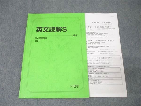 最新入荷商品一覧 | 駿台】『英文読解S 廣田睦美師 第1回 後期