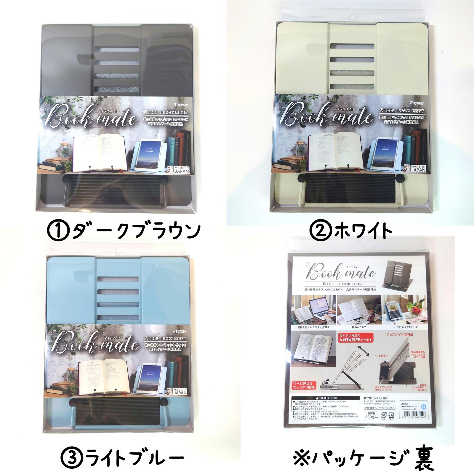 レイメイ藤井 ブックメイト 書見台＊全3色＊送料無料＊１点販売 - メルカリ