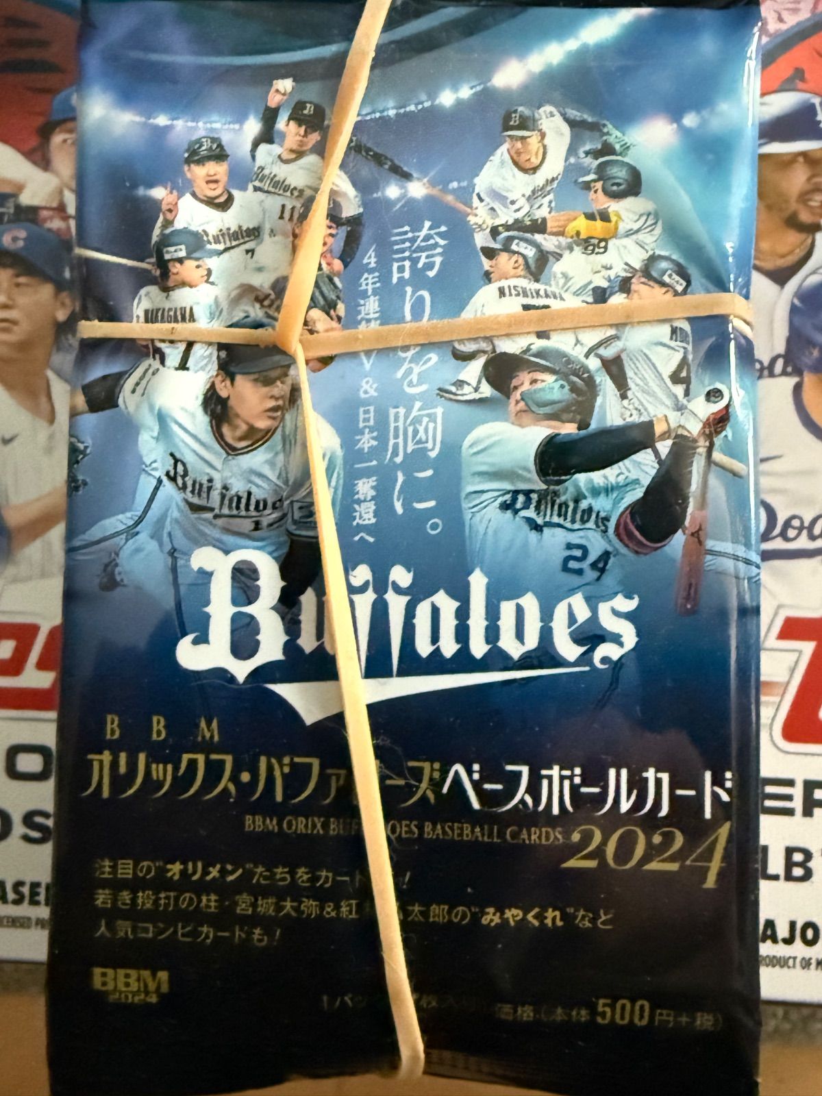 BBM2024 オリックス・バファローズ ベースボールカード 未開封