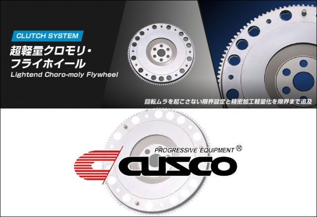 CUSCO ND5RC ロードスター 6MT 用超軽量クロモリフライホイール 429 023 A