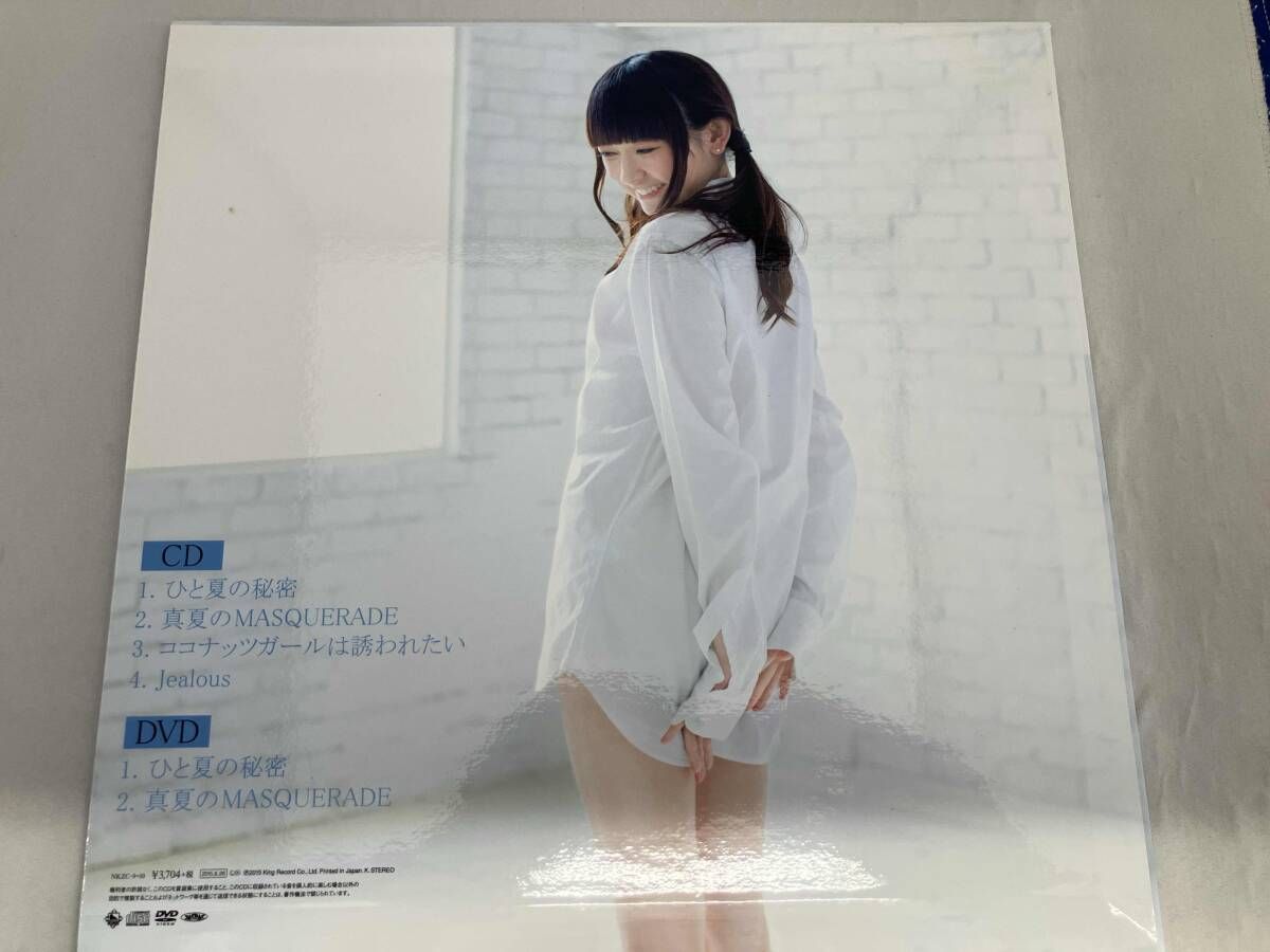 24k ★ay ひと夏の秘密 神楽坂ゆか（田村ゆかり） ひと夏の秘密/神楽坂ゆか｜Discography｜田村ゆかり Official Web