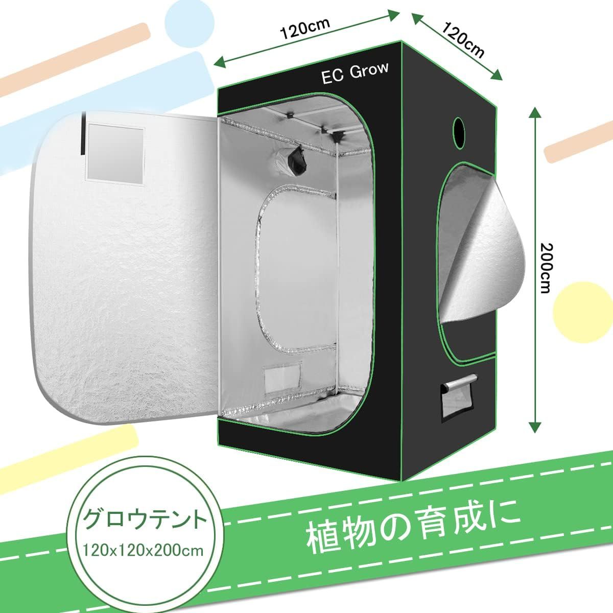 EC Grow グロウテント グロウボックス 室内栽培 水耕栽培キット 水耕栽培 温室ハウス 120×120×200cm 大容量 - メルカリ