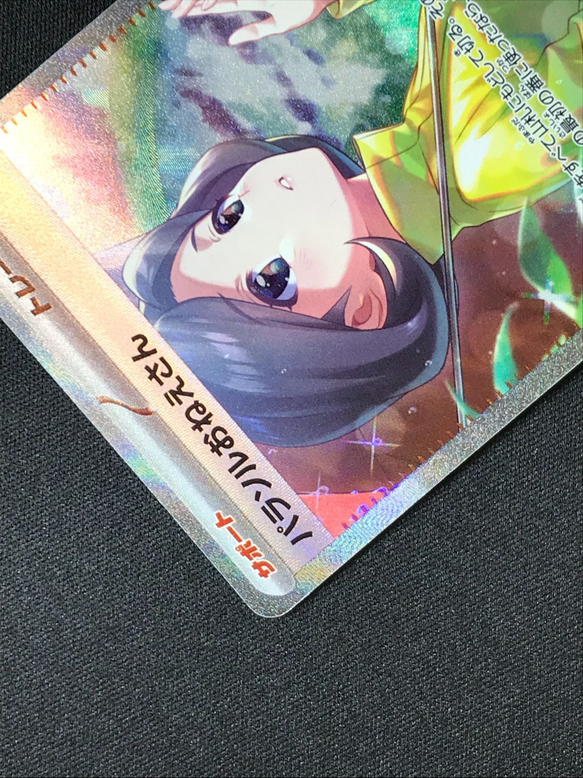 ポケモンカードゲーム ポケカ パラソルおねえさん SAR SV3a-089 SV3a