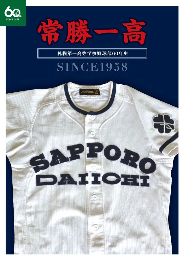 2025年最新】第60回記念選抜高等学校野球大会の人気アイテム - メルカリ