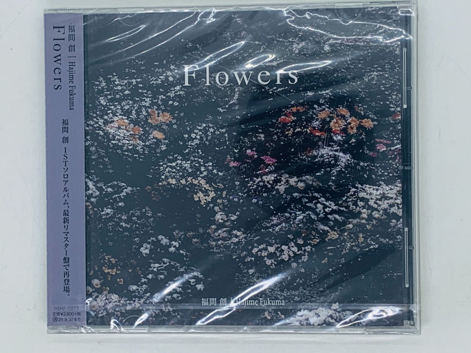 廃盤CD：福間創 Flowers リマスター盤 Hajime Fukuma soyuz project P-MODEL ヤプーズ  heliosphere - CD