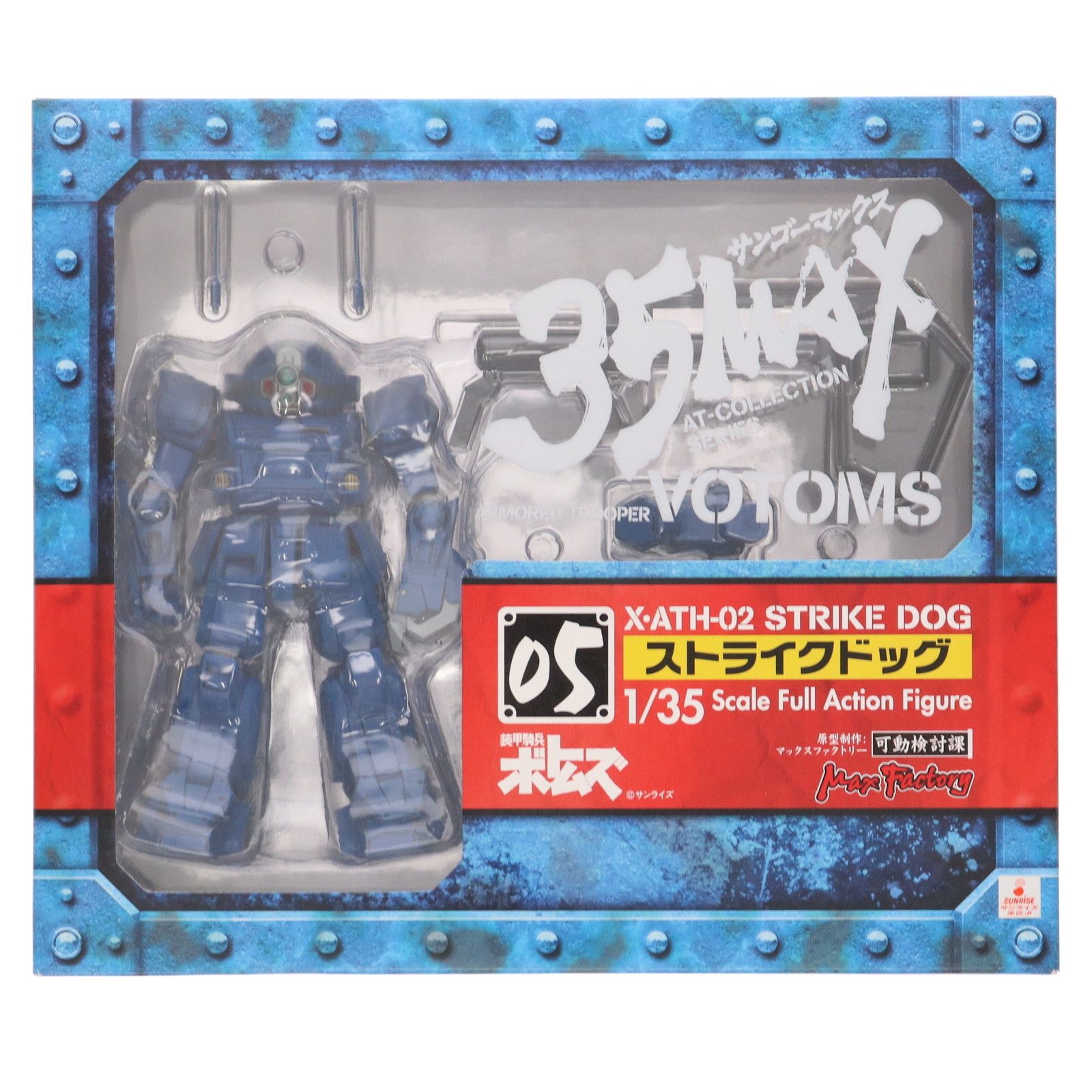 35MAX AT-COLLECTION SERIES 05 ストライクドッグ 装甲騎兵