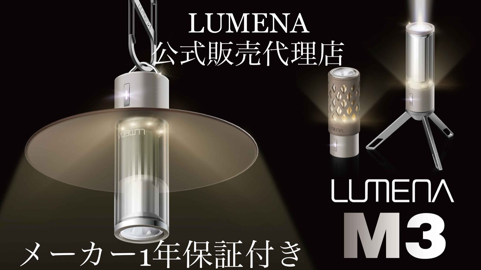 公式】LUMENA ルーメナー「M3」 ベージュ - ルーメナーオフィシャル