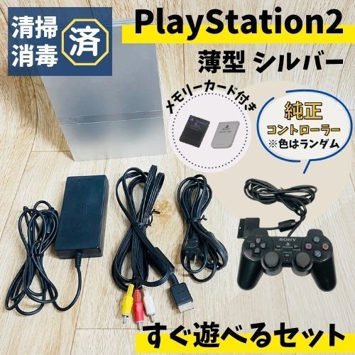 エンタメ/ホビープレイステーション2 薄型 本体 メモリカード付き