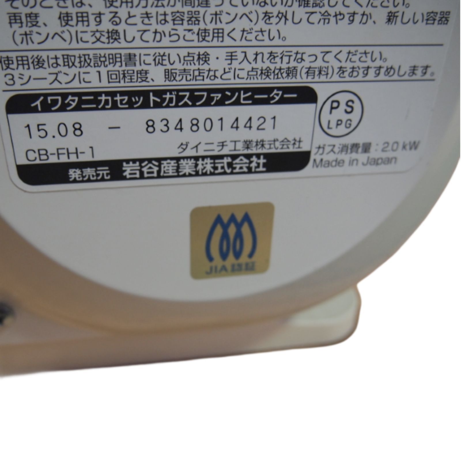 ポータブル カセットガスファンヒーター
