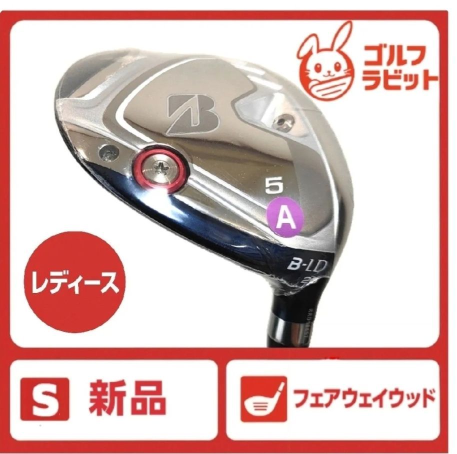 ブリヂストン B−LD 3W 5W フェアウェイウッド 2本セット