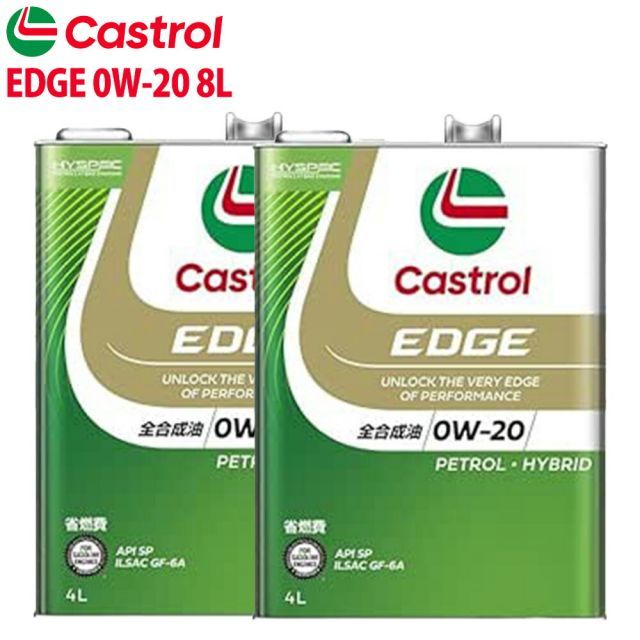 エンジンオイル 0W-20 SP Castrol EDGE カストロール エッジ 8L レクサス LX URJ201 H27/8～