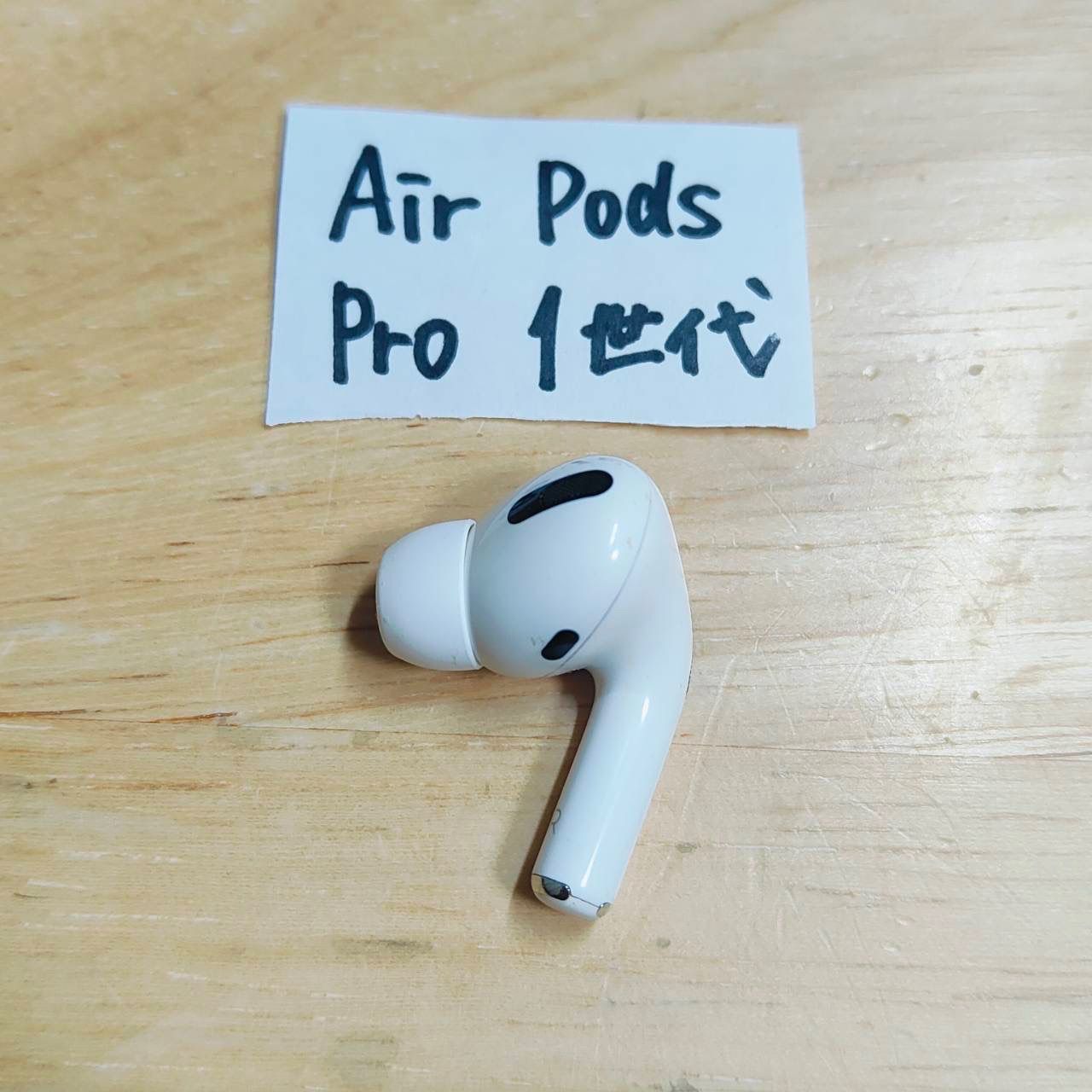 Apple AirPods 第3世代 右耳 右側 右 AirPods 第3世代 右 R 右