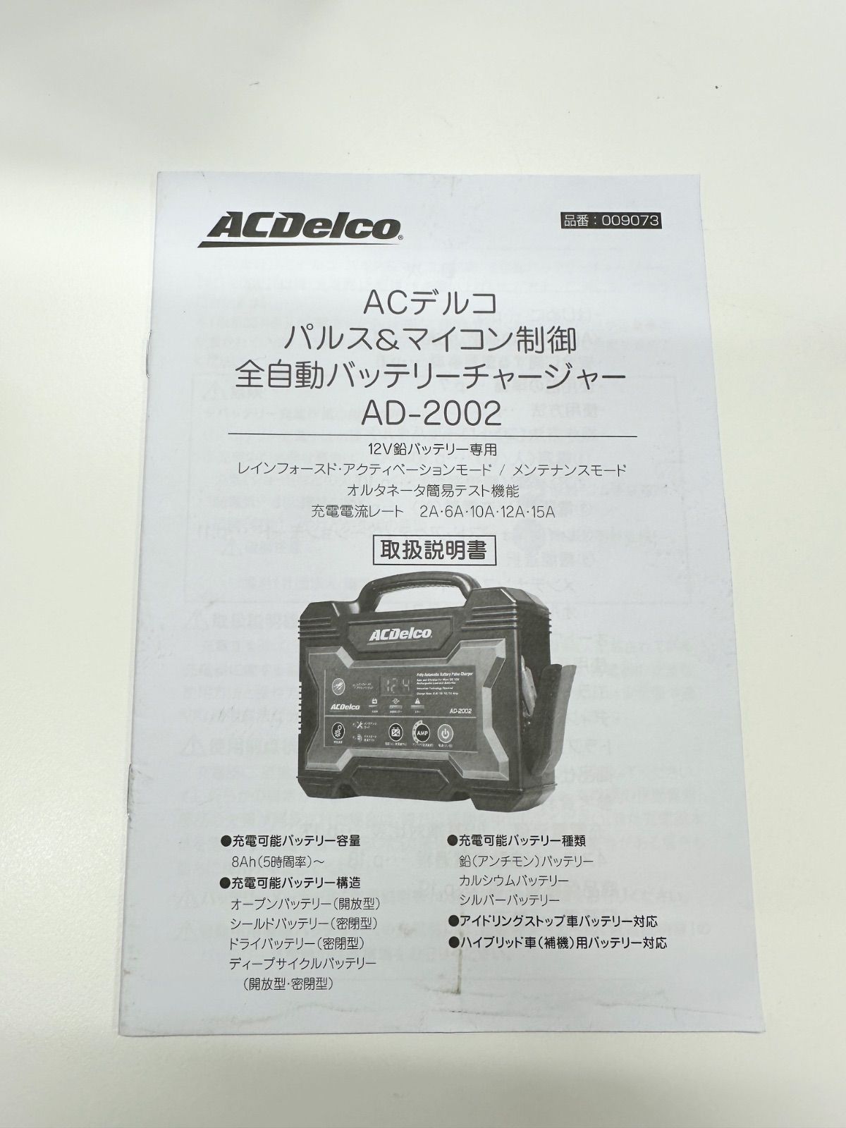 ACDelco AD-2002