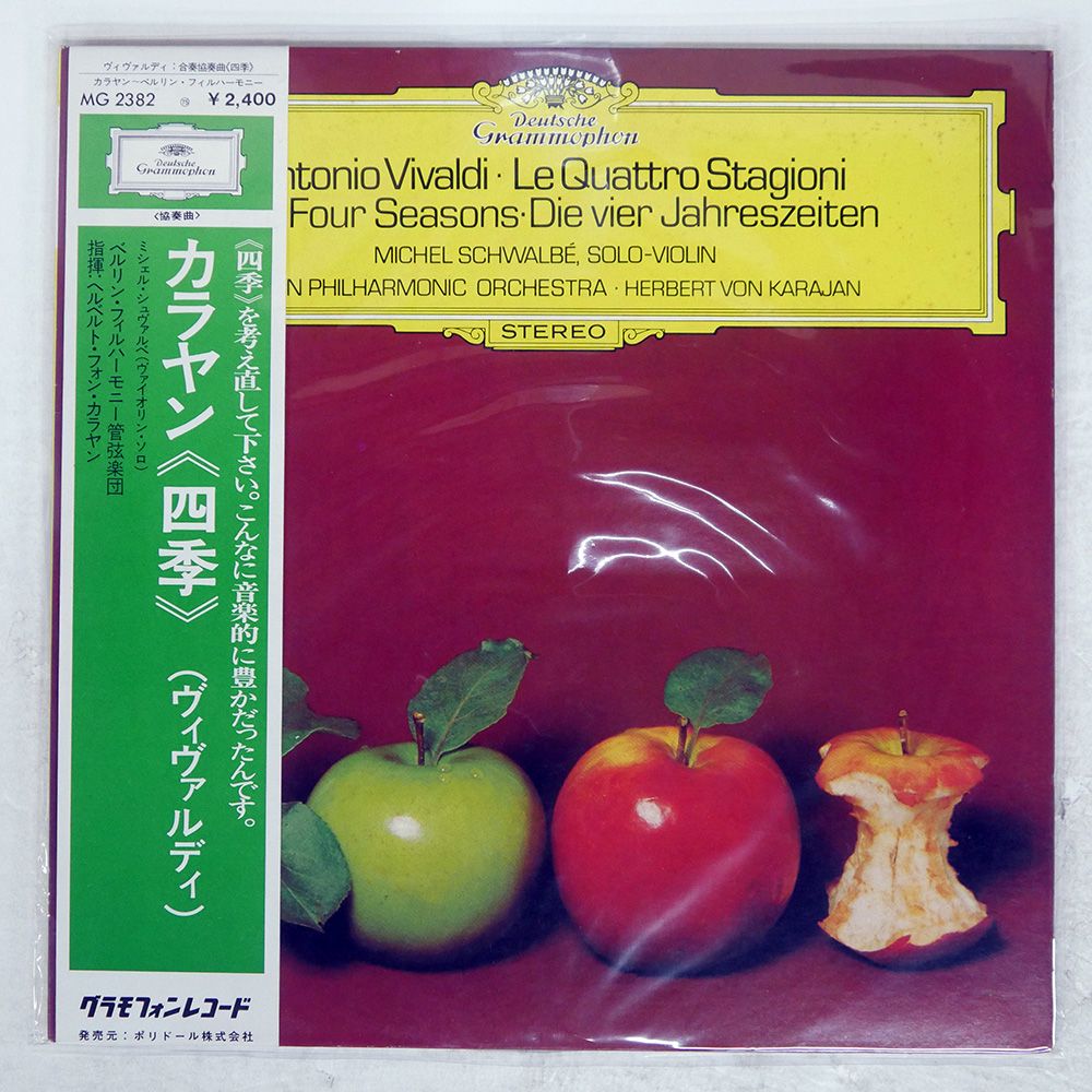 国内盤 カラヤン/VIVALDI:LE QUATTRO STAGIONI/DG MG2382 LP