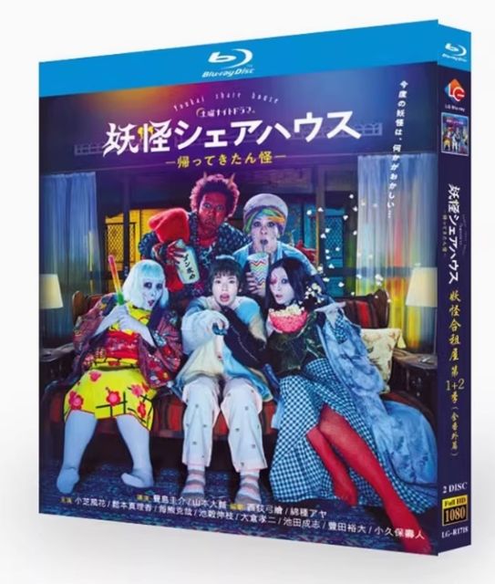 早割 リフト券 新品未開封】『妖怪シェアハウス－帰ってきたん怪－』Blu-ray TVドラマ