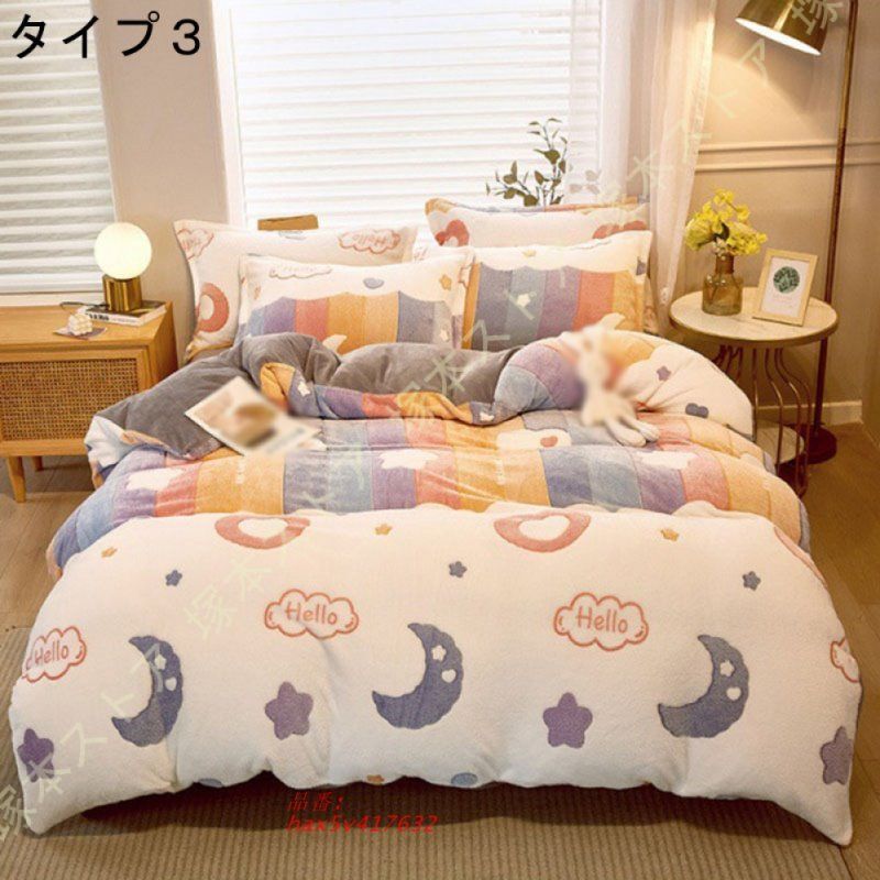 あったか シングル