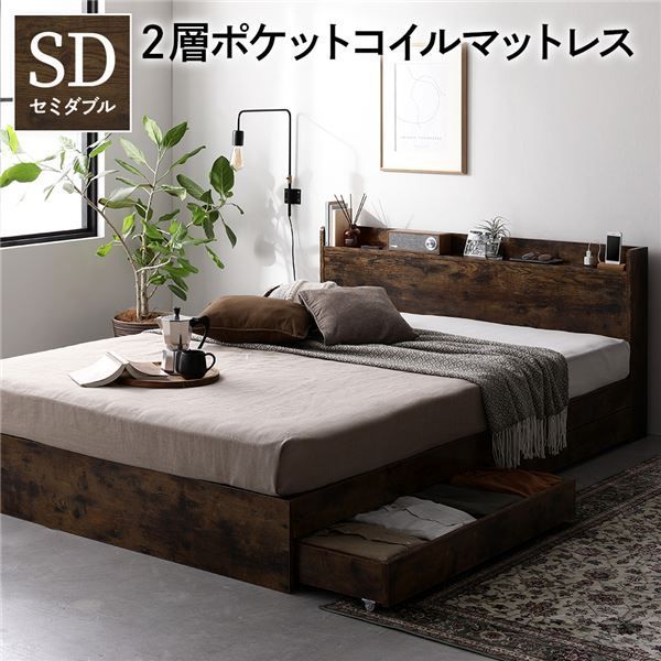 ベッド セミダブル 2層ポケットコイルマットレス付き グレージュ 収納付き 宮付 棚付 コンセント付 ｜RASIK ベッド セミダブル 2層ポケットコイルマットレス付き
