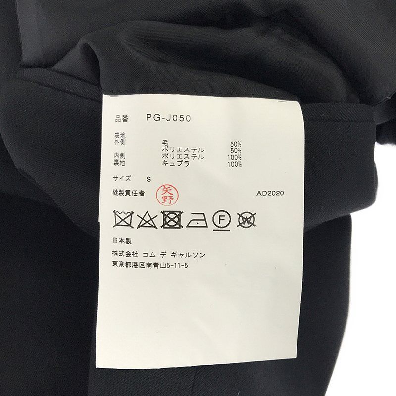 美品】 COMME des GARCONS HOMME PLUS / コムデギャルソンオムプリュス