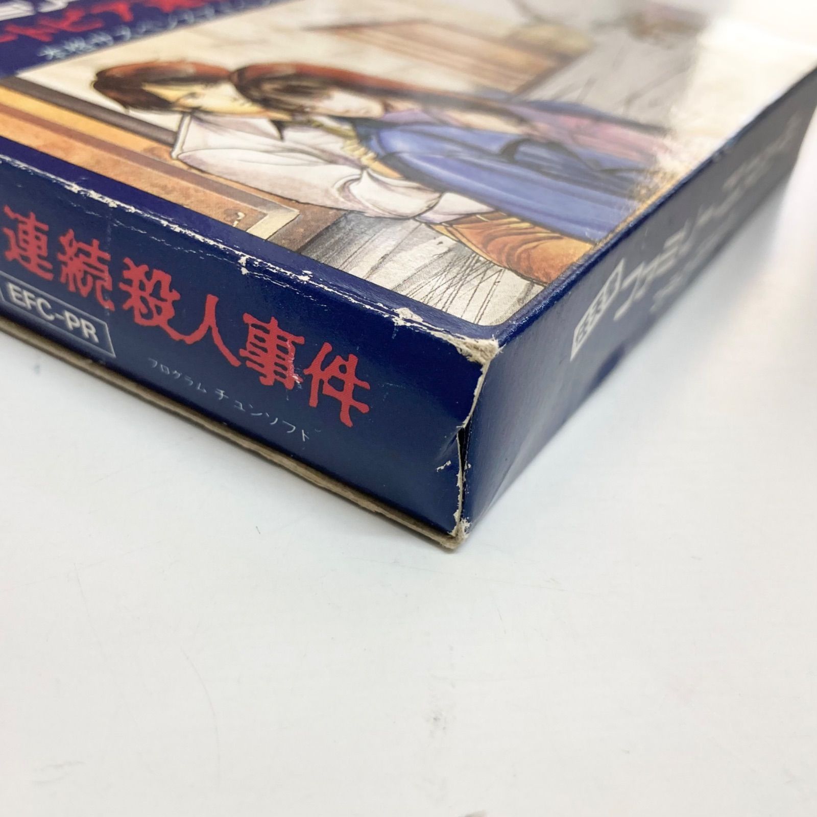 声なし配信] FC【発売39周年✨ポートピア連続殺人事件】今日は