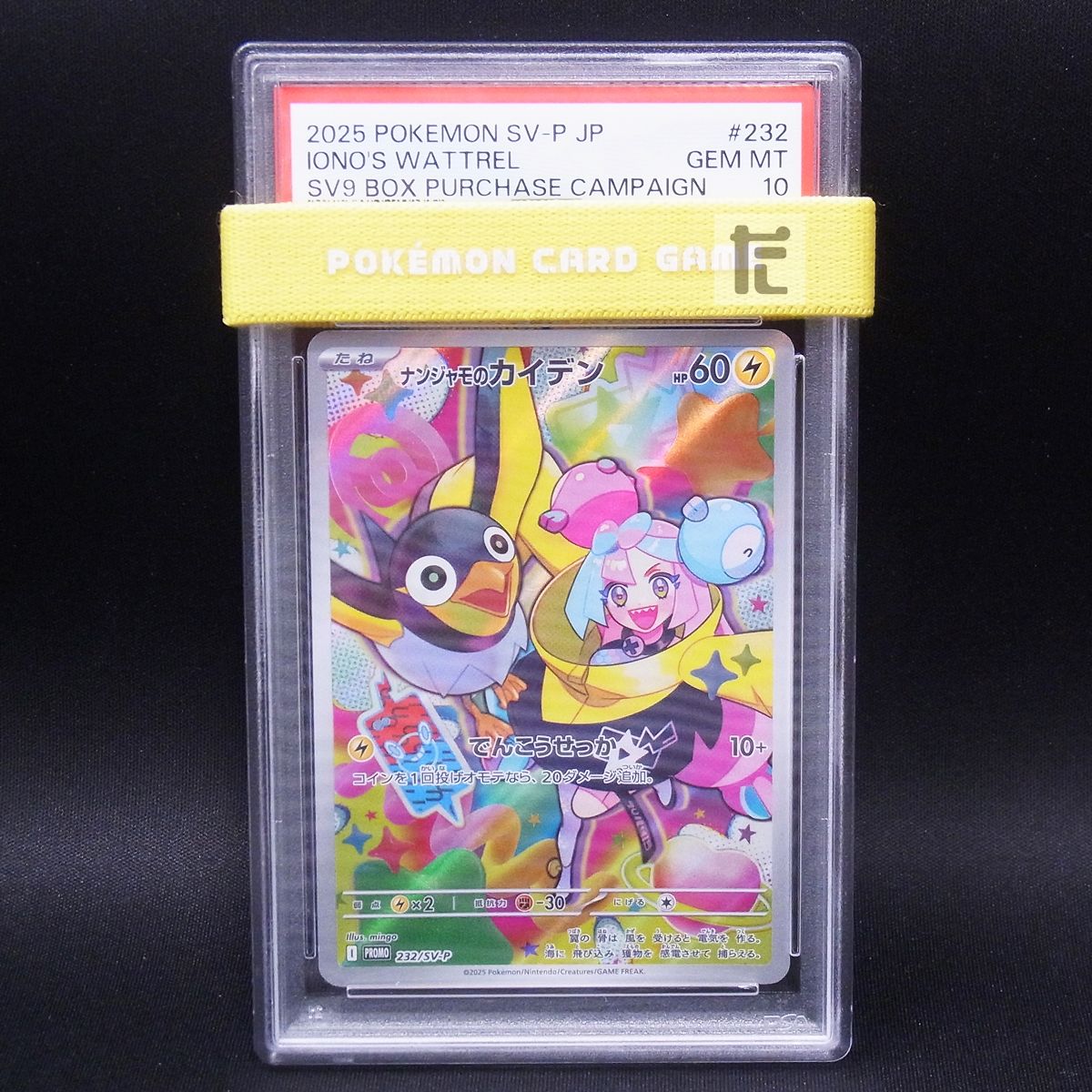 ナンジャモのカイデンPSA10 ナンジャモのカイデン プロモ PSA10 バトルパートナーズ - メルカリ