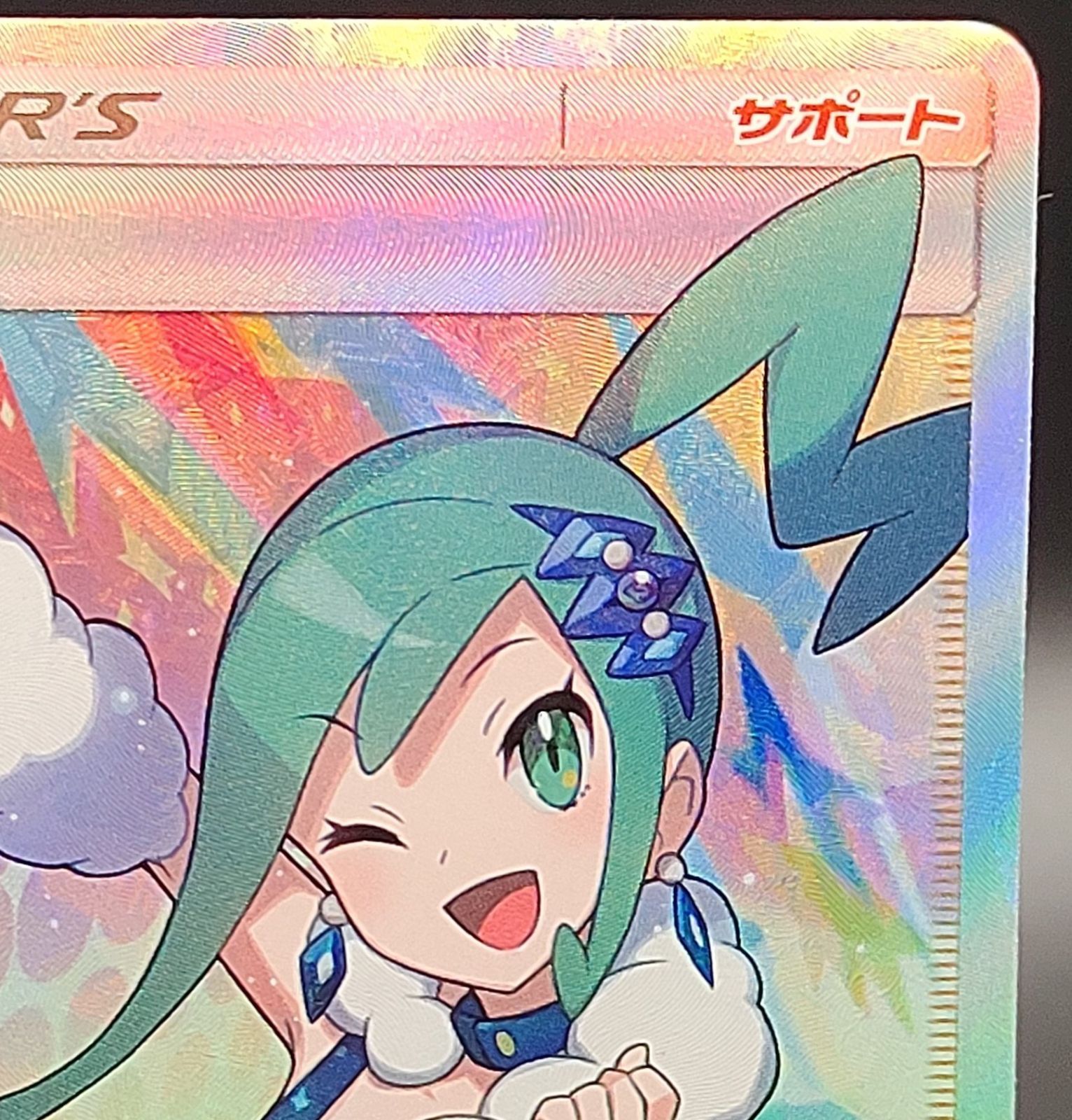 ポケモンカード ルチア 104/096 SR - メルカリ